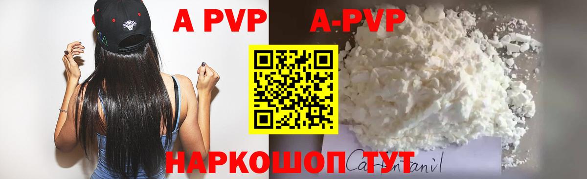 Надым  A-PVP кристаллы  Alpha-PVP Crystall  Вход с VPN 