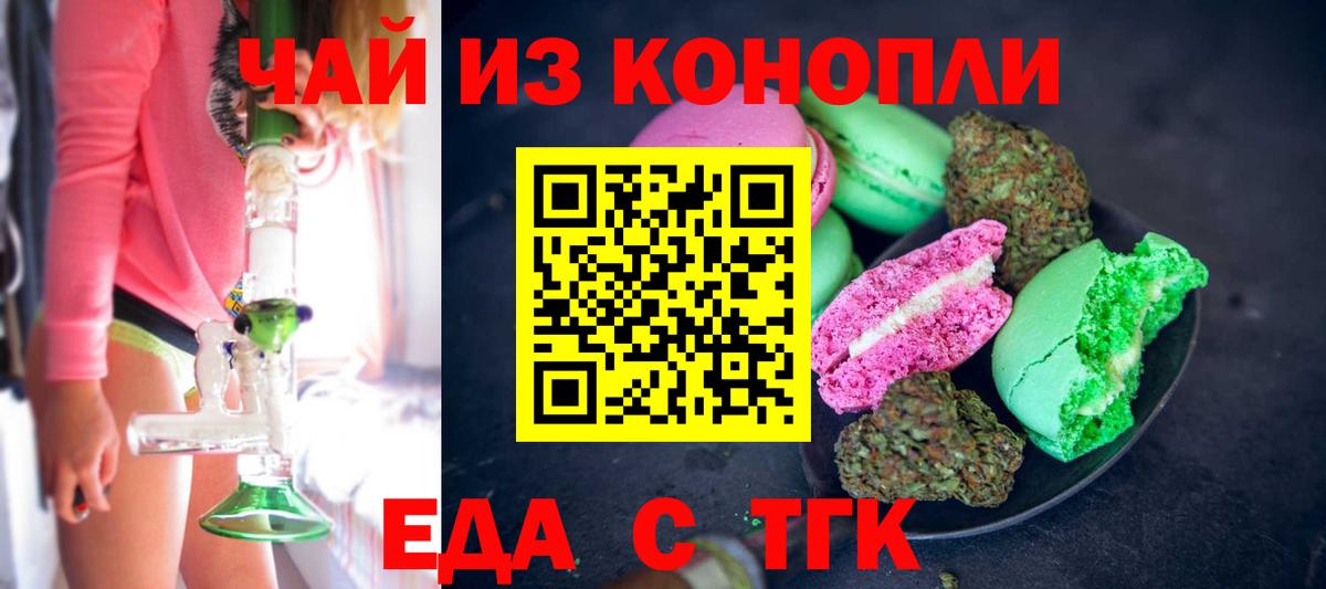 Cannafood марихуана  Вход с VPN  Надым 