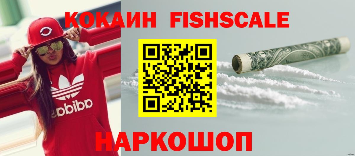 Кокаин 99% Надым