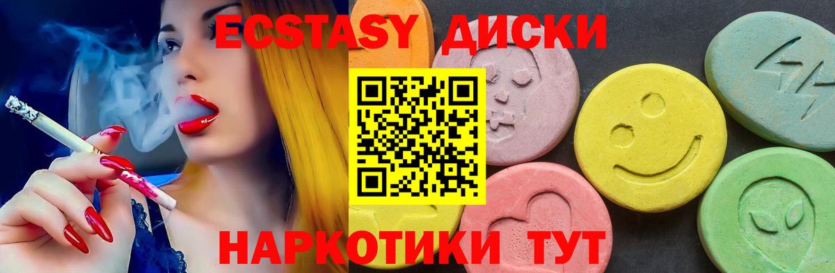 Надым  Ecstasy DUBAI  Экстази  Ecstasy Дубай  Вход с VPN 