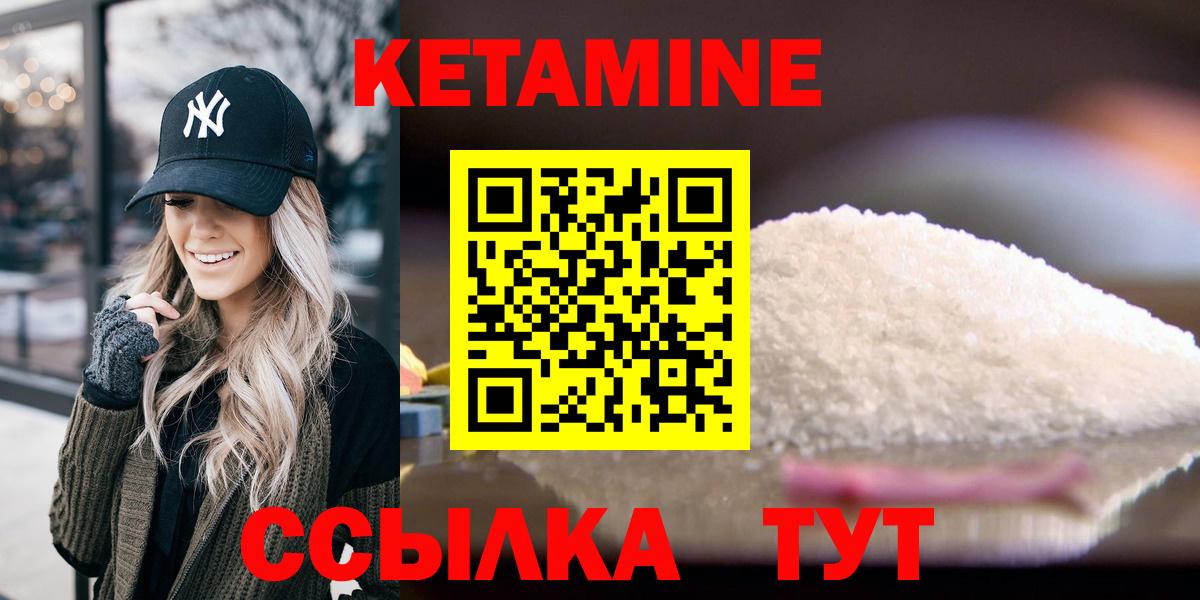 Кетамин VHQ Надым