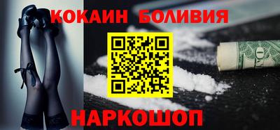 кокаин перу Заволжье