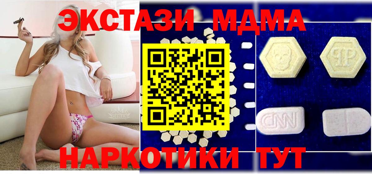 МДМА crystal  Вход с VPN  Надым  МДМА  MDMA Molly 