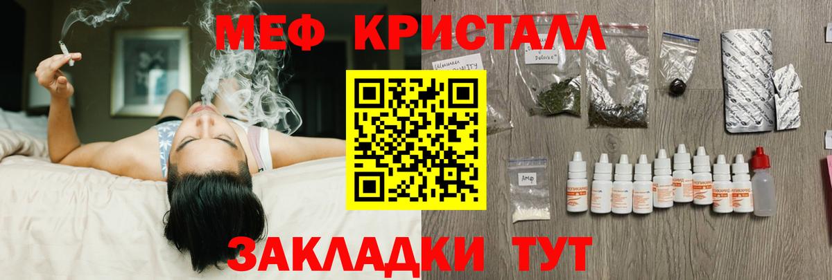 Меф мяу мяу мука Надым