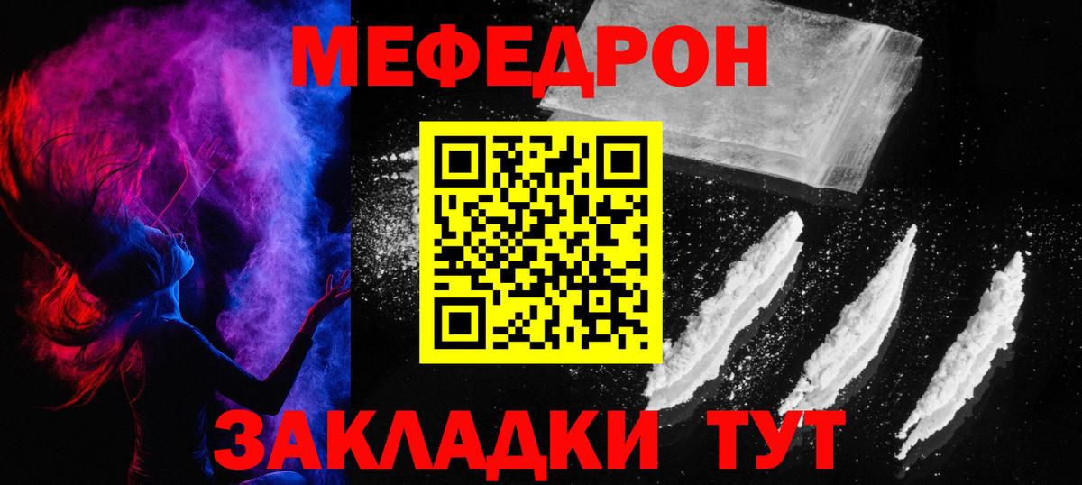 Надым  Меф мяу мяу  Вход с VPN  Меф  Меф кристаллы 