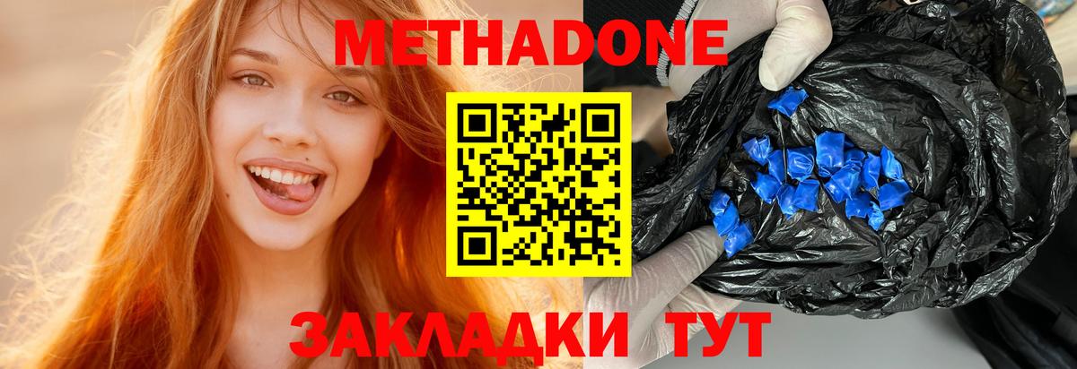 Надым  блэк спрут ONION  Вход с VPN  Метадон methadone 