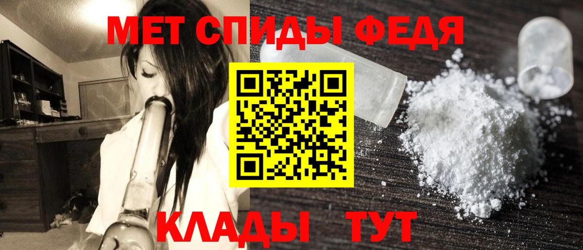 Первитин кристалл  Первитин кристалл  Надым  Вход с VPN 