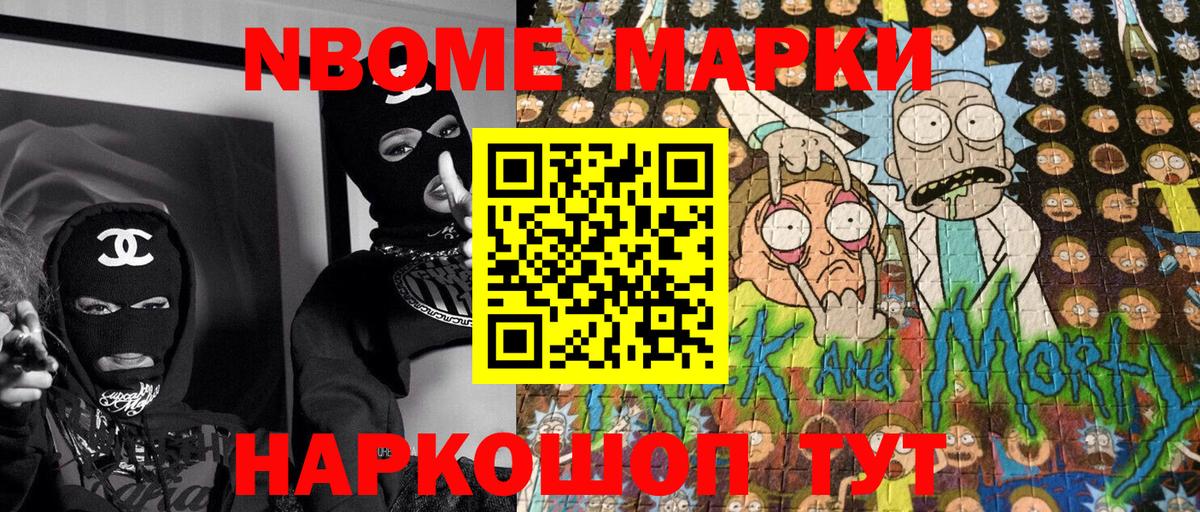 Надым  Марки NBOMe 1,5мг  как найти   Вход с VPN 