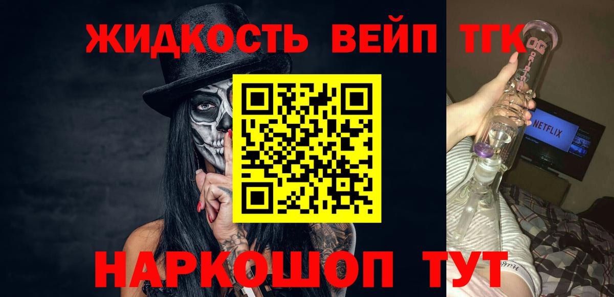 Надым  МЕГА вход  Вход с VPN  ТГК вейп с тгк 