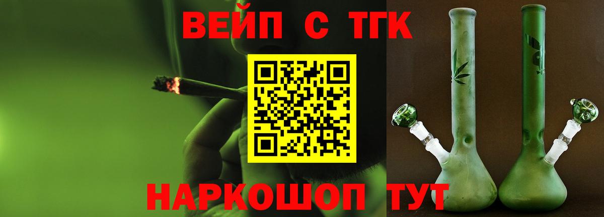 Дистиллят ТГК жижа Надым