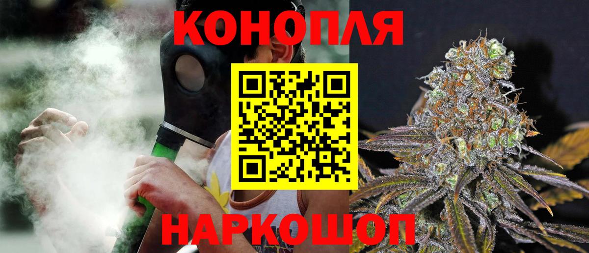 Бошки Шишки планчик  Вход с VPN  Надым  Конопля AK-47  Шишки марихуана семена  Бошки марихуана White Widow 